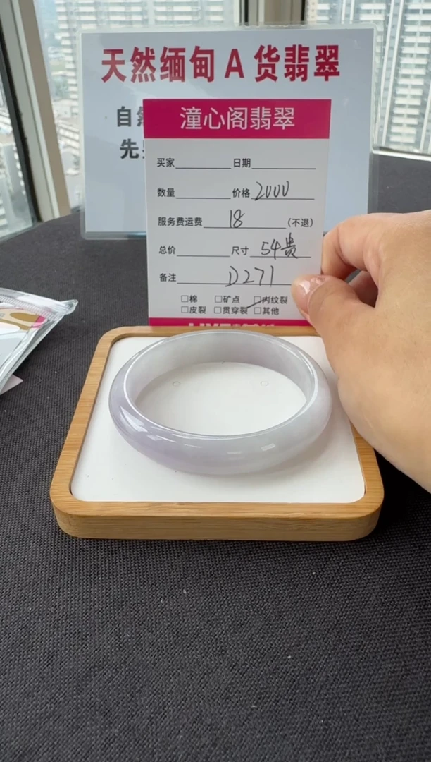 未镶嵌手镯翡翠54贵妃圈口 编码 D271