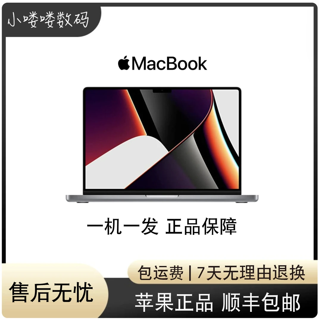 9新 Apple/苹果 MacBook Pro M1 14寸 16+512 8核CPU 14核GPU