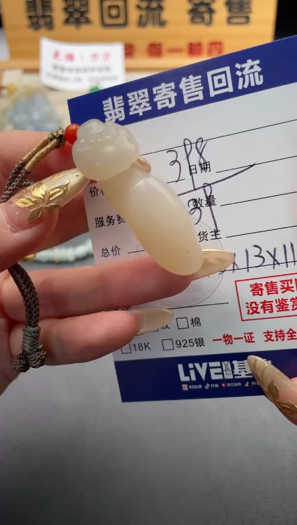 颈饰未镶嵌和田玉10146974