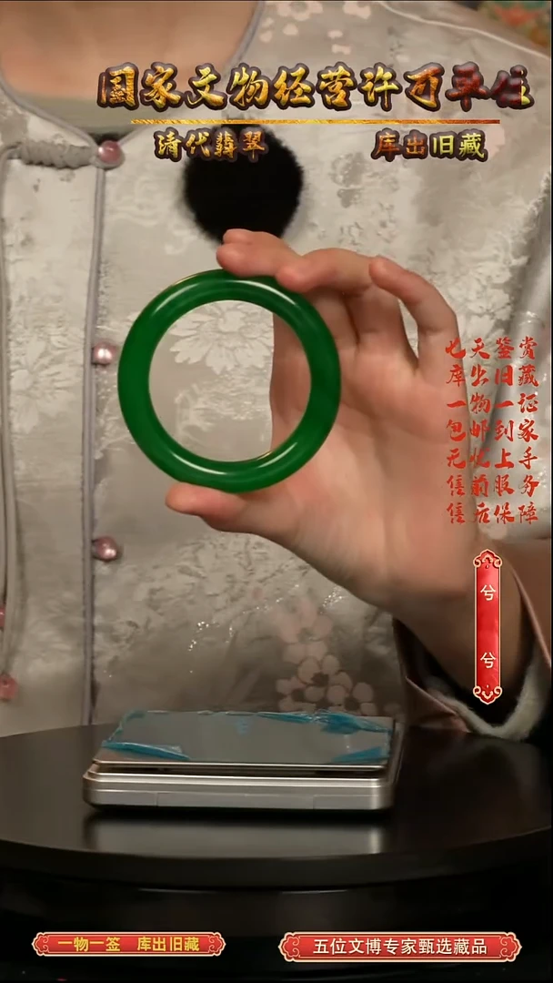 未镶嵌手镯翡翠手镯