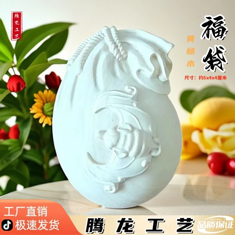 黄杨木雕刻福袋家居客厅装饰家用工艺手把件文玩摆件礼品实木质