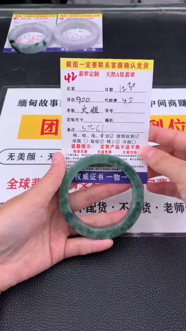 未镶嵌手镯定制翡翠42#翡翠手镯定制链接