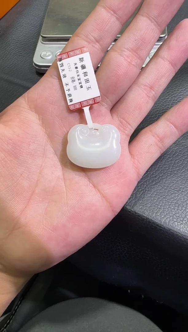 吊坠(赠链)未镶嵌和田玉天泰白玉平安锁（产地直发）