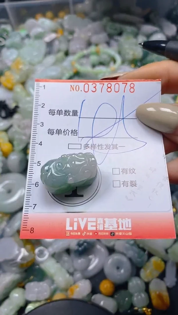 颈饰未镶嵌翡翠闪购0378078