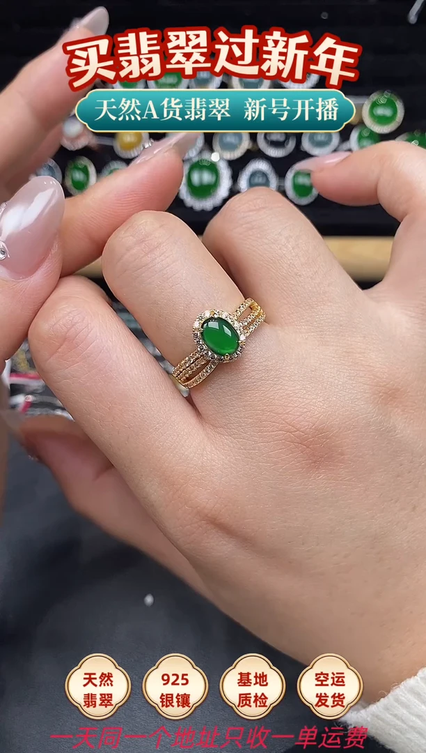 银S925镶嵌戒指翡翠32583