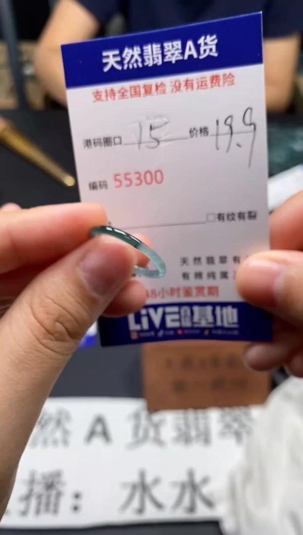 未镶嵌戒指翡翠天然A货翡翠5300