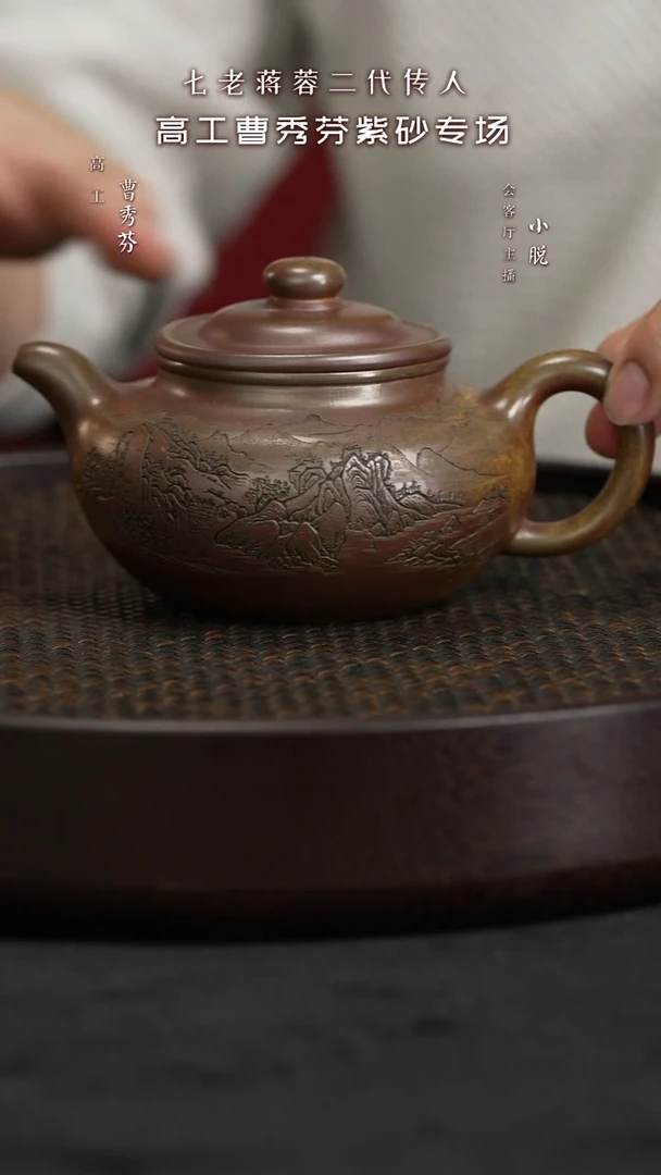 【闪购商品】紫砂茶壶ZYL5曹秀芬线鼓虎皮金砂280