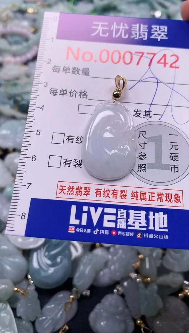 吊坠(不含链)未镶嵌翡翠7742
