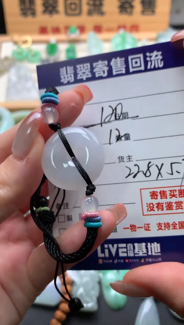 未镶嵌手绳翡翠10140765