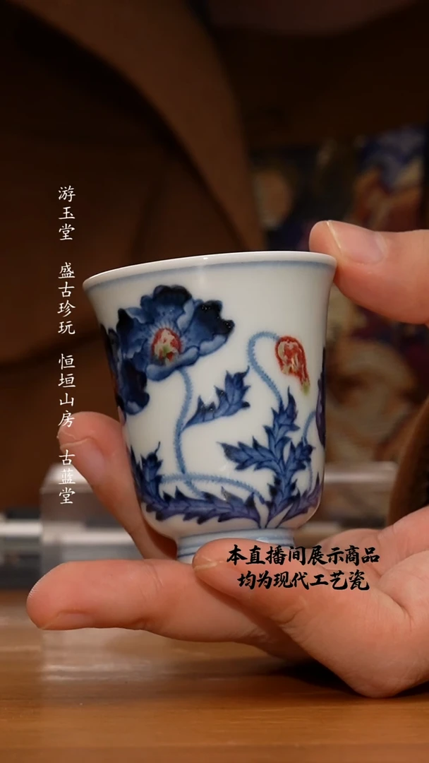 杯和然窑之精美茶器