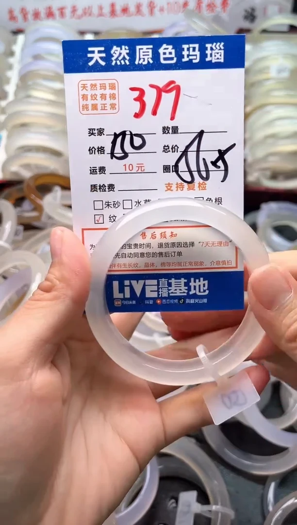 玛瑙/玉髓手镯未镶嵌379