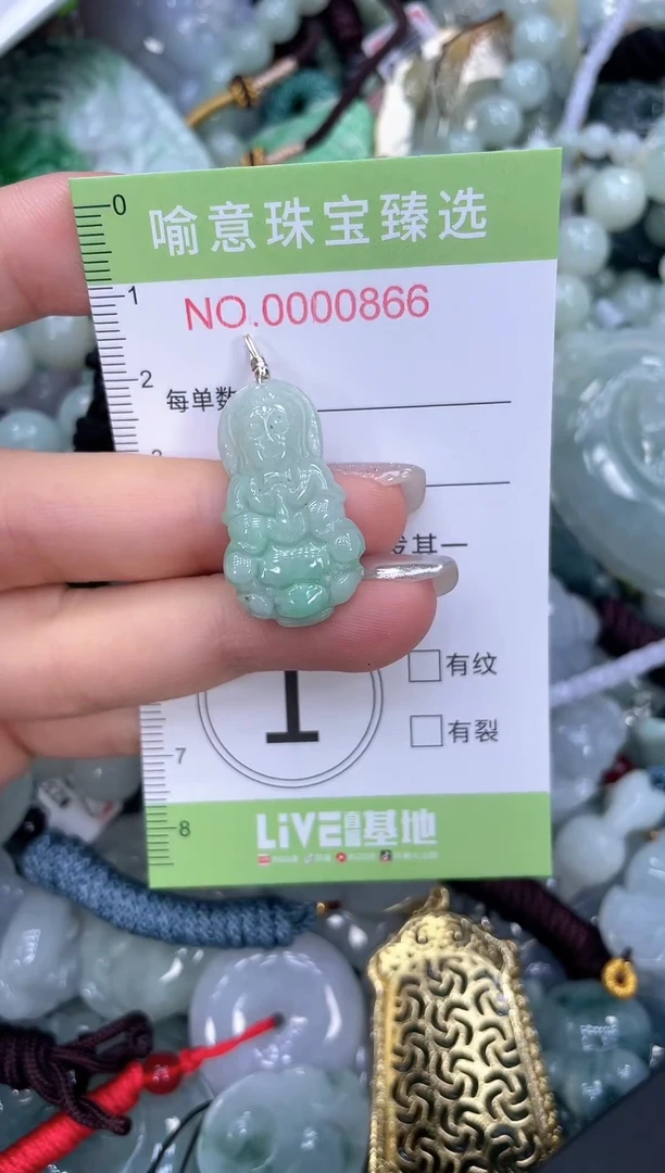 颈饰未镶嵌翡翠036