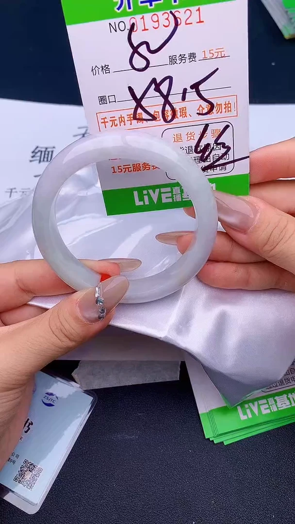 未镶嵌手镯翡翠烟****?21天然缅甸A货