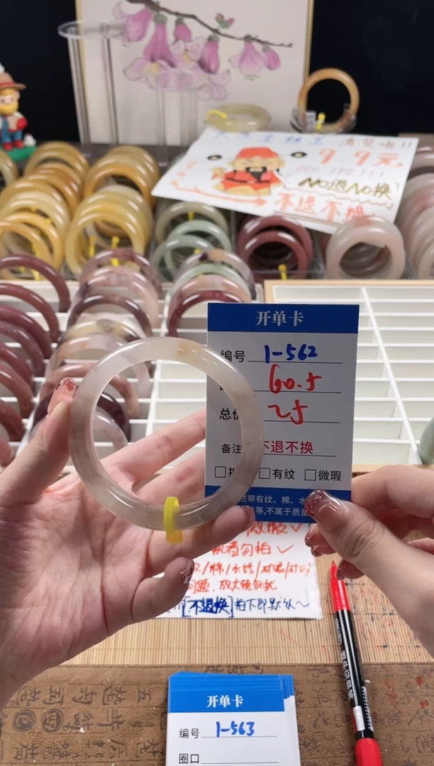 石英质玉手镯未镶嵌1-562