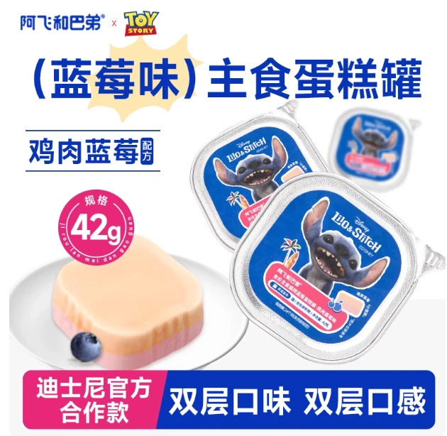 阿飞和巴弟迪士尼联名厚乳蛋糕餐盒餐包