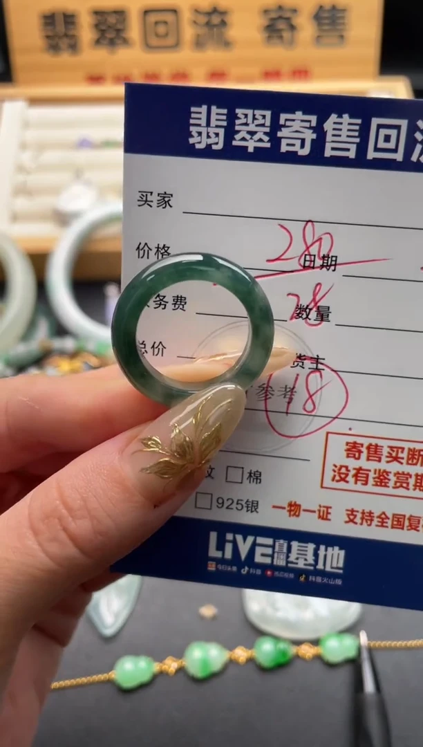 未镶嵌戒圈翡翠10146679