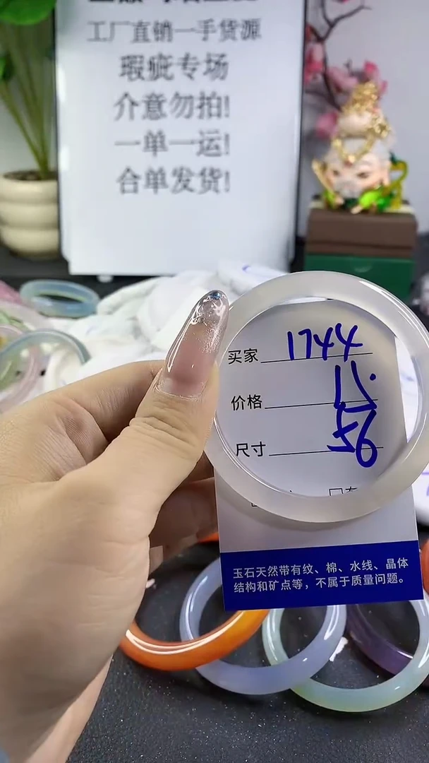 玛瑙/玉髓手镯未镶嵌1744