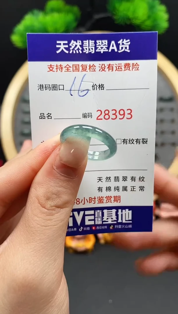【闪购商品】翡翠戒指未镶嵌天然翡翠戒圈8393