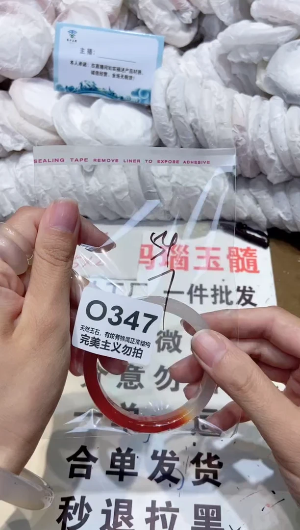 手镯玛瑙/玉髓未镶嵌54