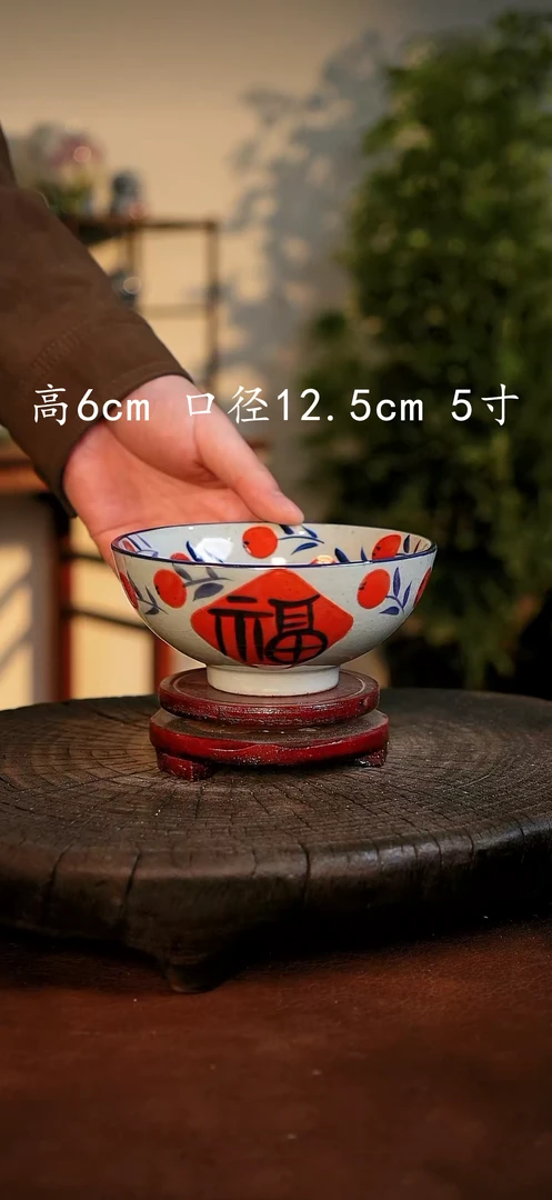 景德镇原创手绘高温釉下彩福字元宝碗