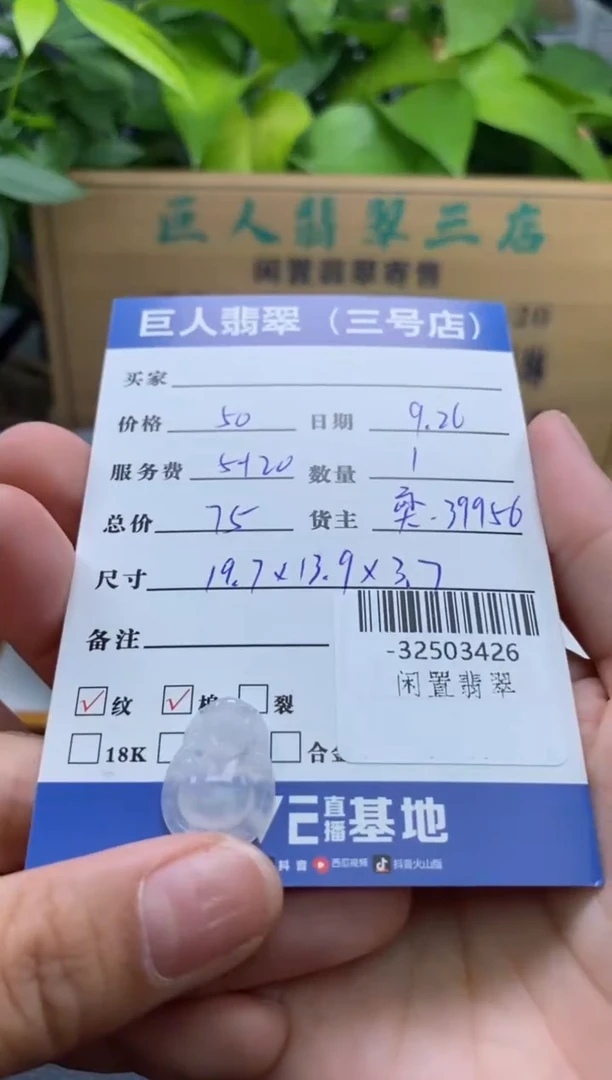 颈饰未镶嵌翡翠多人-32503426