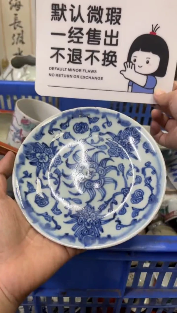 瓷器海**啸【不退不换直播闪购】瓷器微瑕介意勿拍