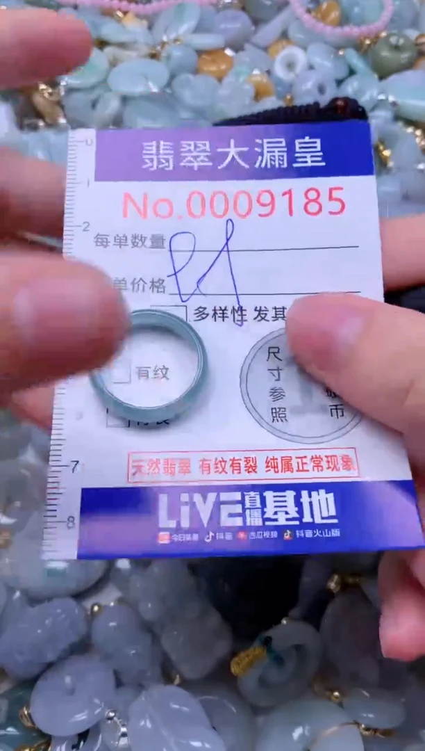 翡翠未镶嵌吊坠(不含链)9185