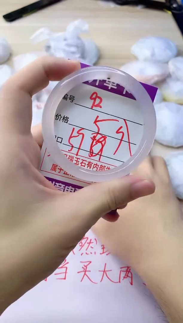 玛瑙/玉髓手镯未镶嵌92
