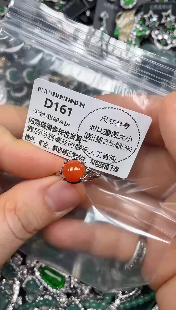 颈饰未镶嵌翡翠D161戒指