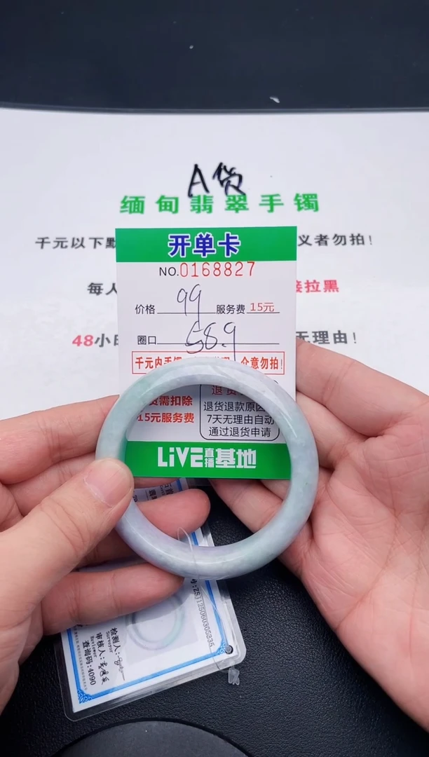 翡翠手镯未镶嵌27天然缅甸A货