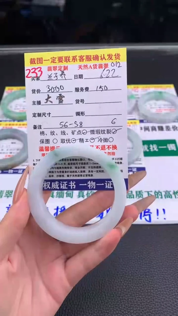 定制翡翠未镶嵌兰***粥233#手镯定制链接