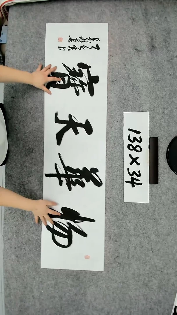 书法吕老师书法作品