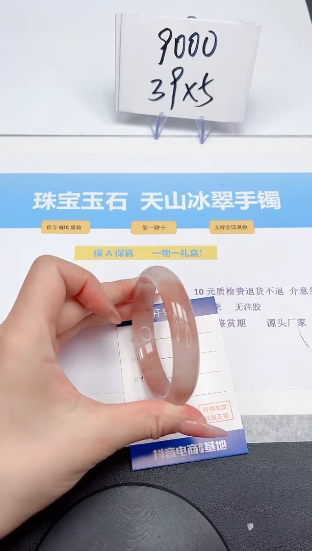 【闪购商品】石英质玉手镯未镶嵌91-59.2