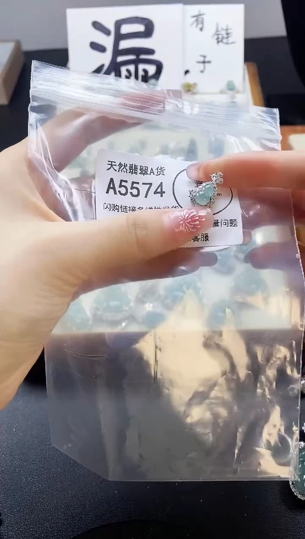 【闪购商品】翡翠吊坠(赠链)未镶嵌天然翡翠A货888