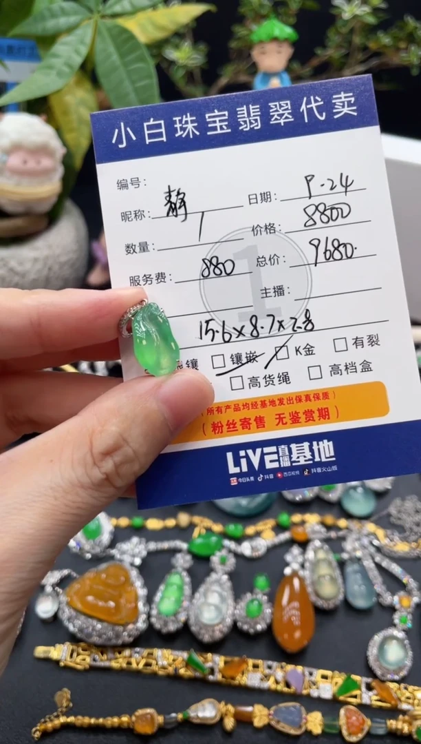 吊坠(不含链)18K金镶嵌翡翠静**️吊坠