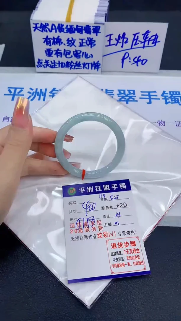 未镶嵌手镯翡翠111
