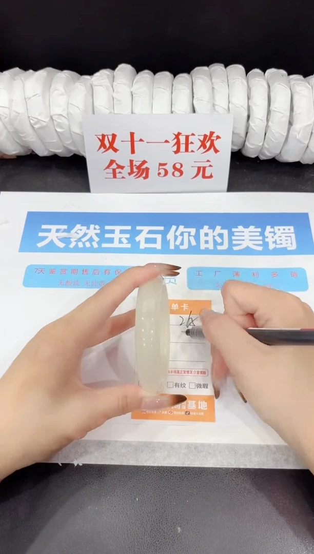 未镶嵌手镯石英质玉265-58