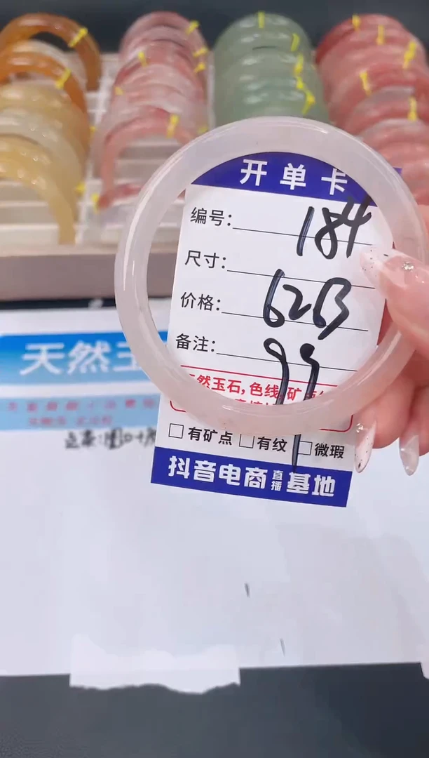 未镶嵌手镯石英质玉184