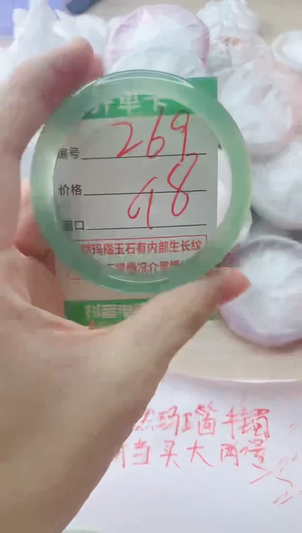 玛瑙/玉髓手镯未镶嵌269