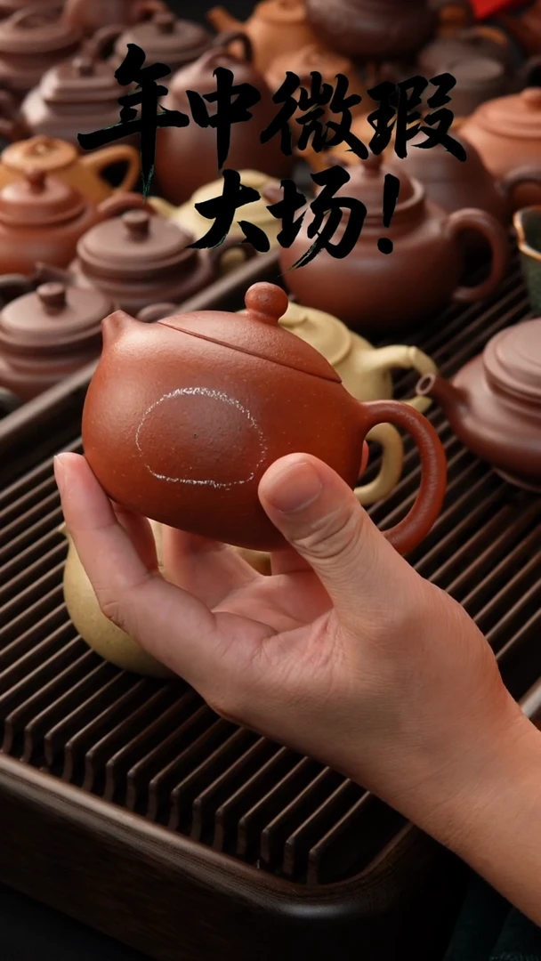 茶壶紫砂御*纯 红西施  200CC