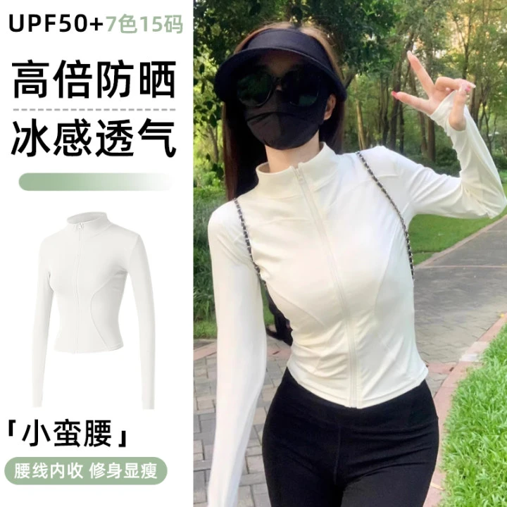 巨显瘦防晒衣女夏户外防紫外线防晒服修身紧身短外套上衣瑜伽服