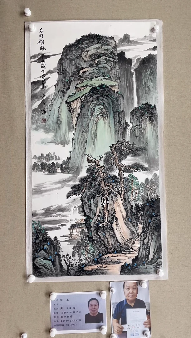 国画138*68 宋玉-中美省书带合影带视频