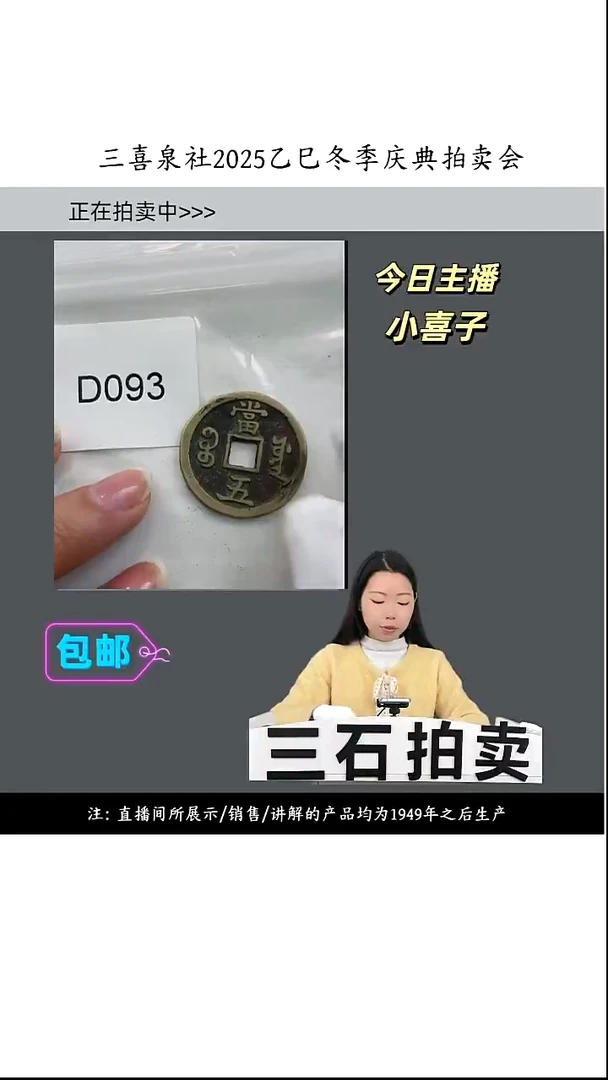 铜麦*糖直播间所拍即所得
