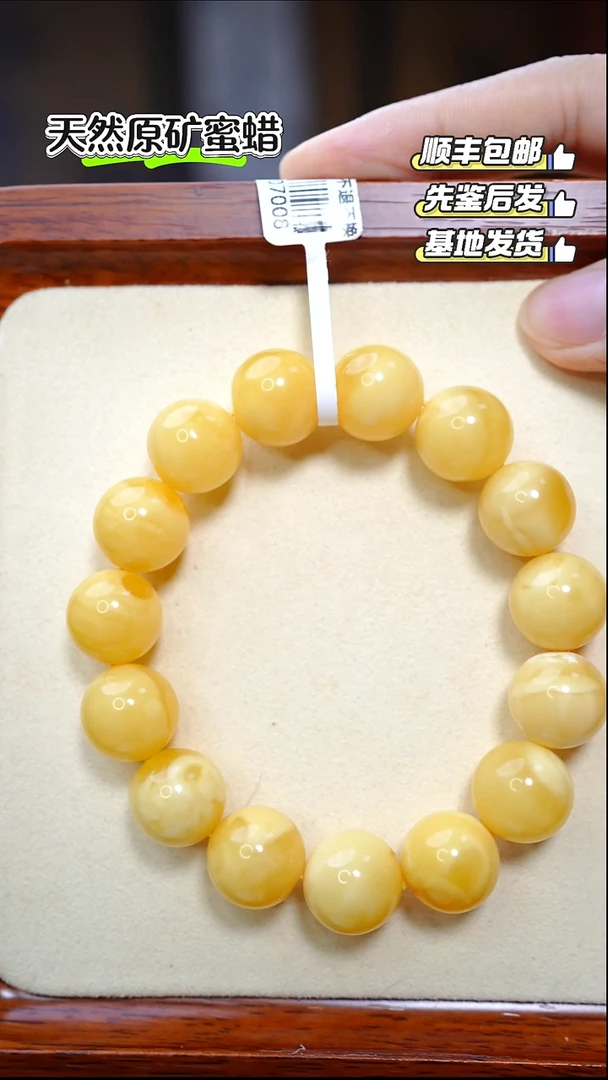 手串蜜蜡未镶嵌2797