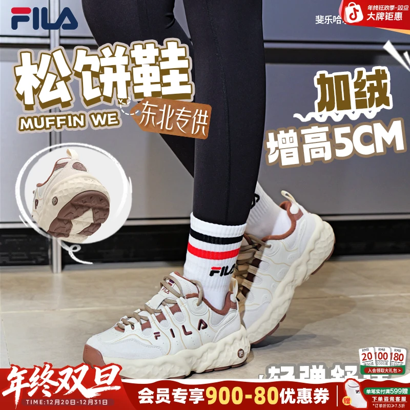 【加绒限定松饼鞋】FILA斐乐冬情侣款保暖增高户外通勤F12W541123F