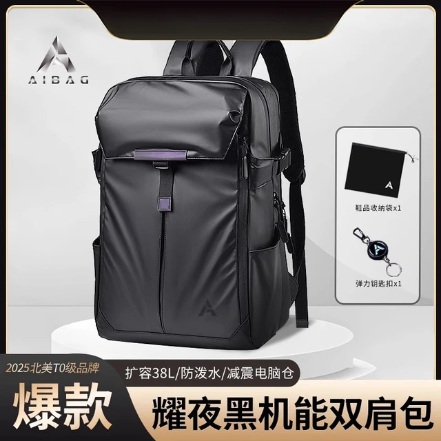 AIBAG耀夜机能双肩包男士背包大容量防水电脑包出差旅行学生书包