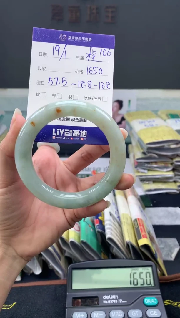 【闪购商品】翡翠手镯未镶嵌翡翠手镯圈口57#1650元