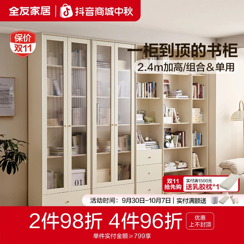 全友家居简约风盈白组合书柜一体靠墙储物柜客厅柜子书柜家用书柜