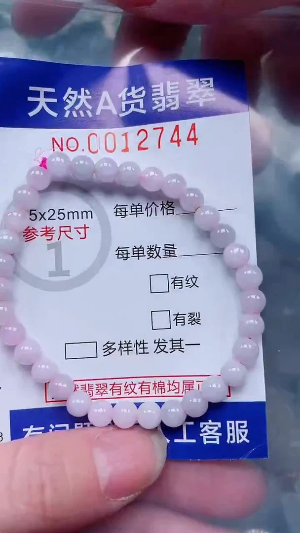 翡翠未镶嵌吊坠(赠链)1