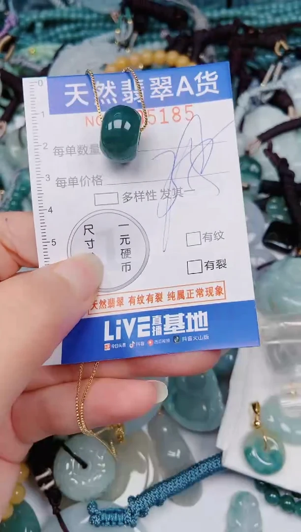 颈饰未镶嵌翡翠00005185